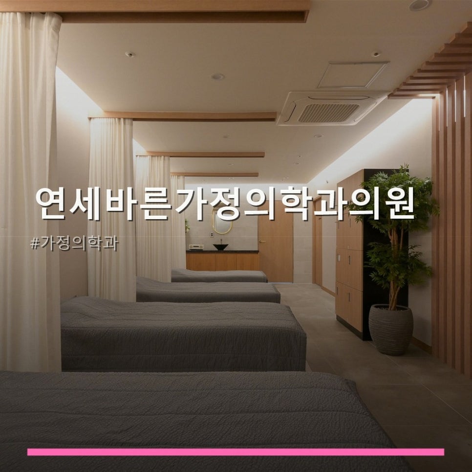 이 가정의학과의원 사진 1
