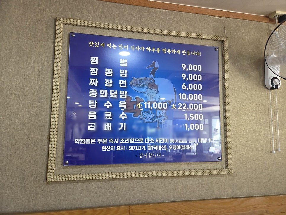 학짬뽕 사진 2