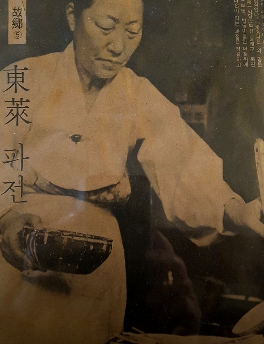 동래할매파전 사진 1