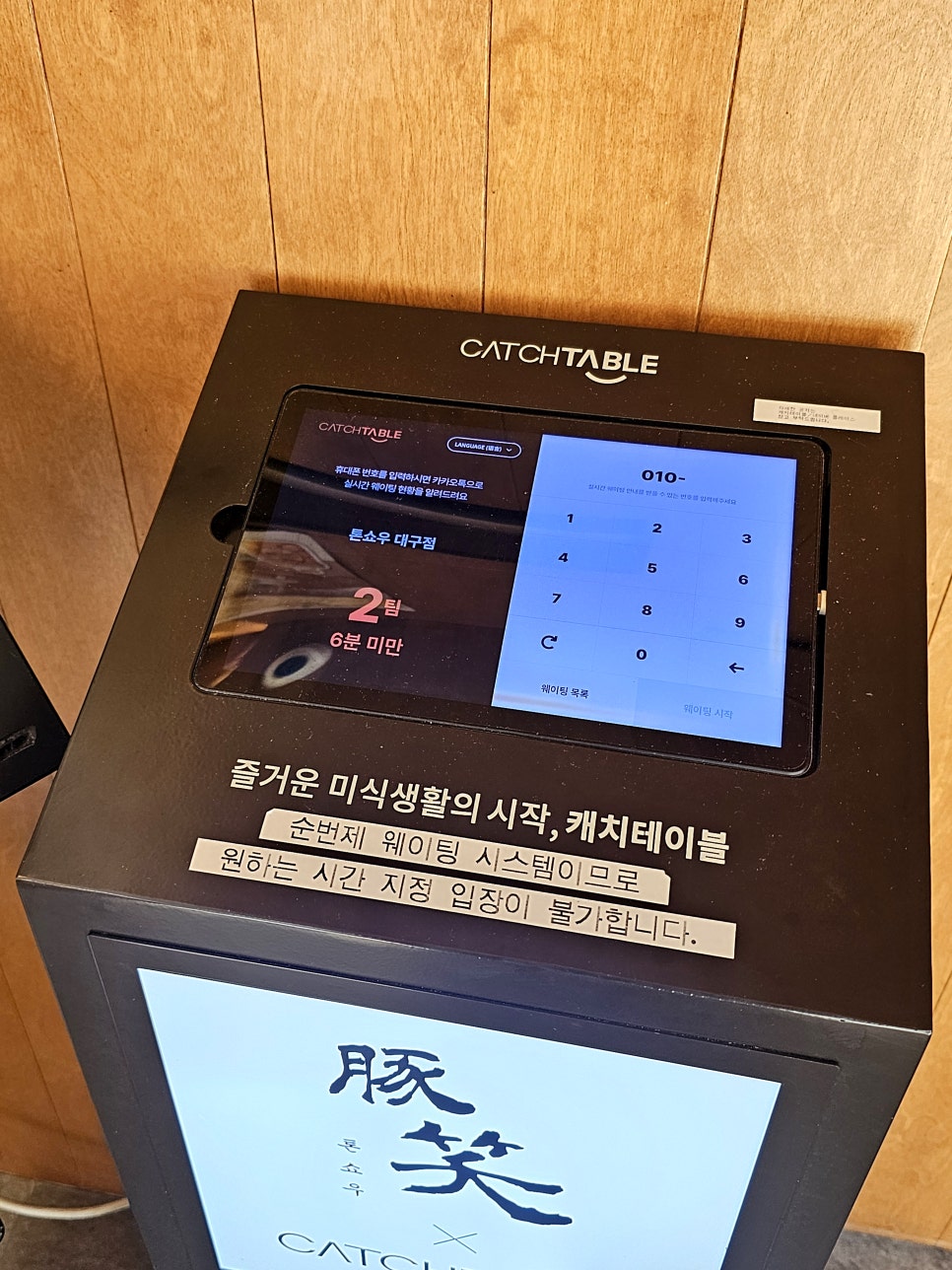 톤쇼우 대구 사진 4