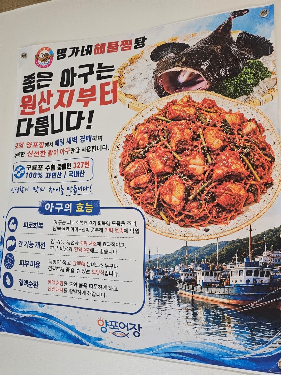 명가네해물찜탕 사진 5