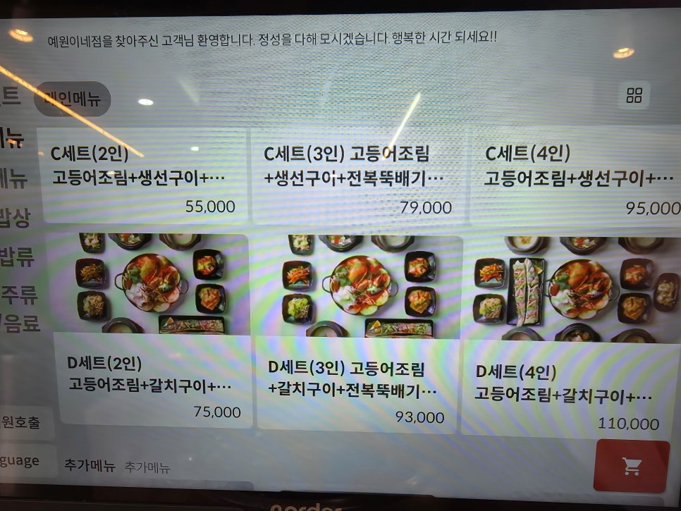 예원이네은갈치조림 사진 6