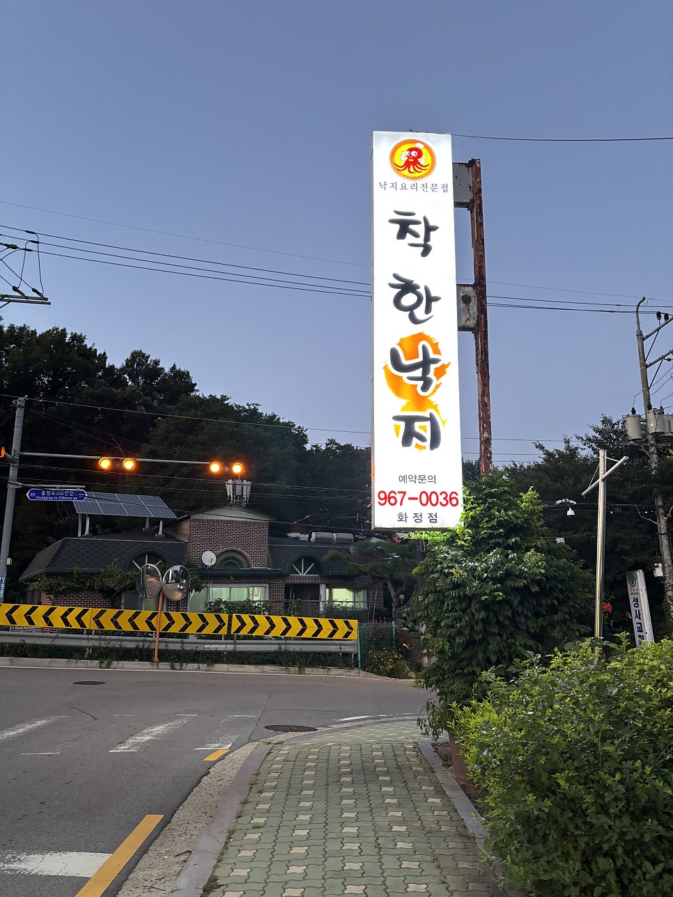 착한낙지 화정점 사진 2