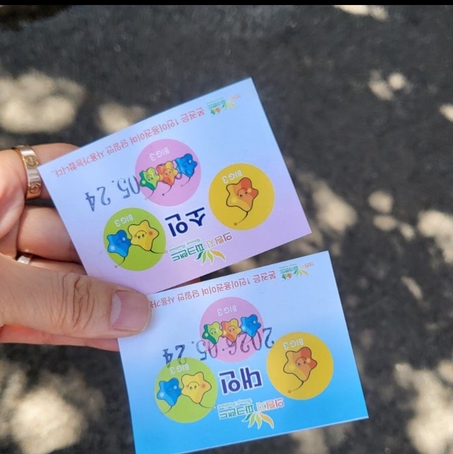 의림지파크랜드 사진 5