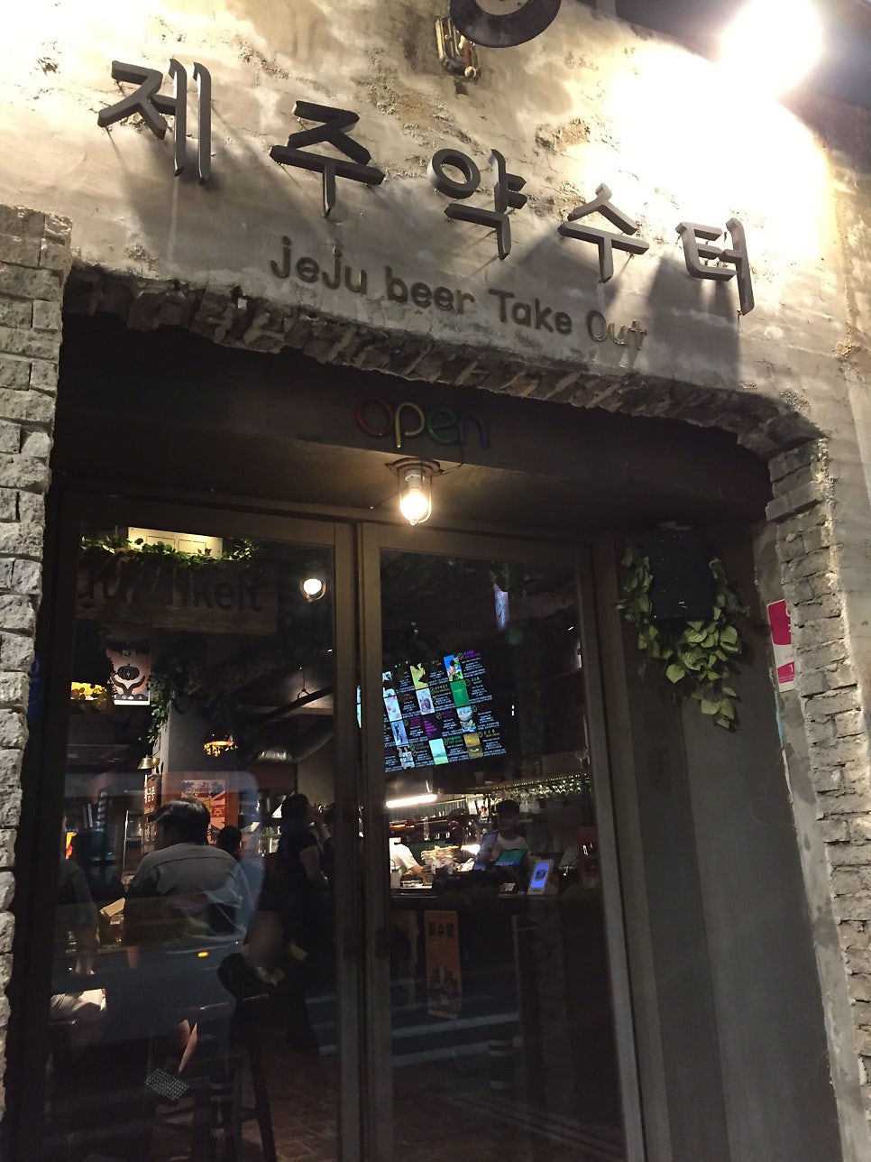 제주약수터 본점 사진 5