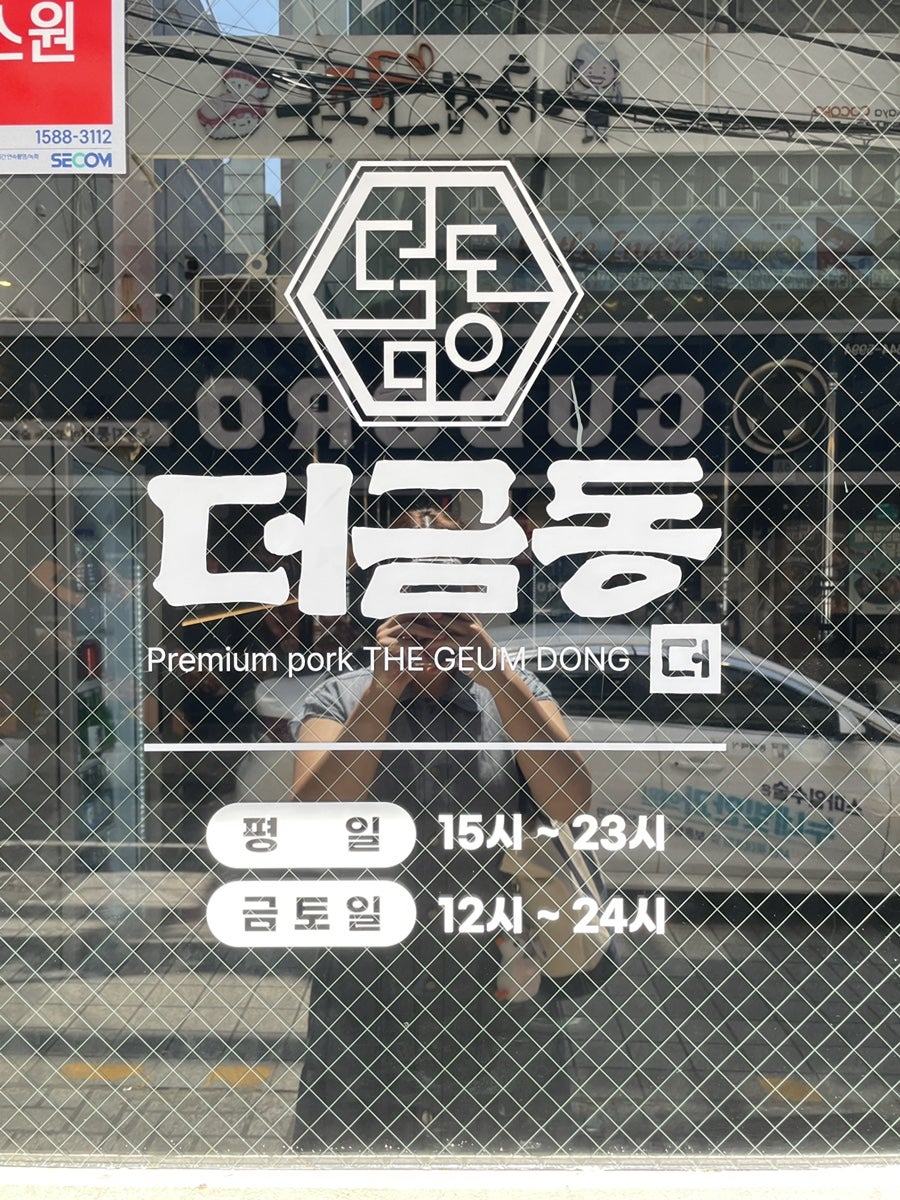 더금동 부산본점 사진 2