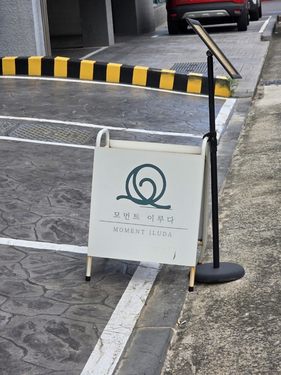 모먼트이루다 사진 1