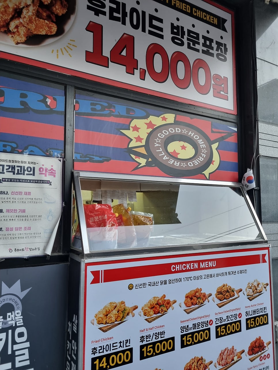 후라이드참잘하는집 에코델타시티점 사진 3