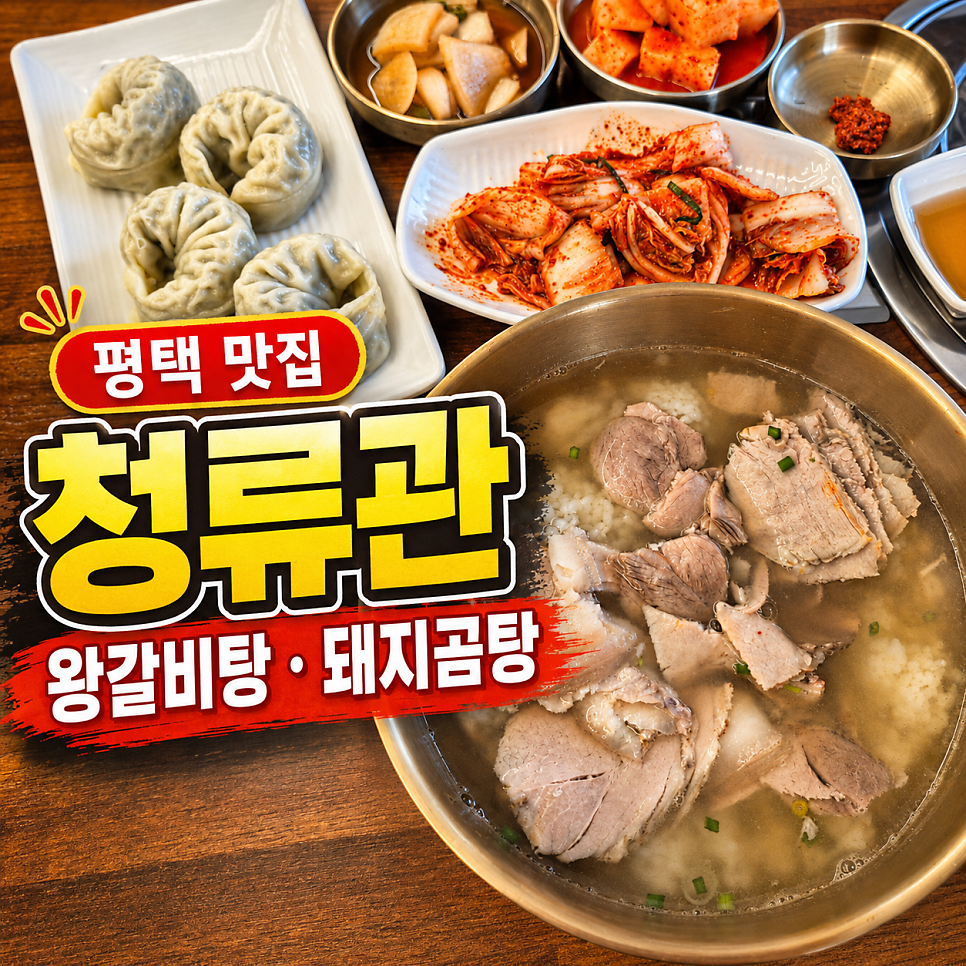 평양냉면 사진 1