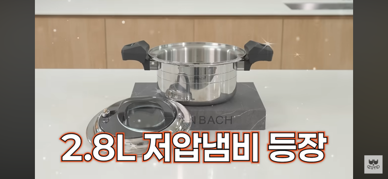 알텐바흐 저압냄비 2.8L 신상 출시! 4L가 부담스러웠던 분들을 위한 새로운 선택일까?
