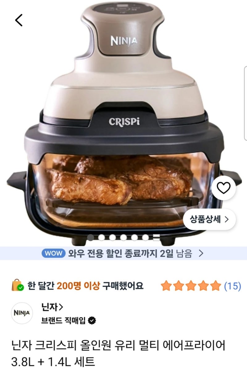 닌자 크리스피 올인원 유리 멀티 에어프라이어 3.8L + 1.4L 세트, 주방이 달라지는 스마트한 선....