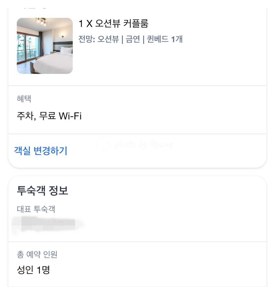 호텔랑 사진 3