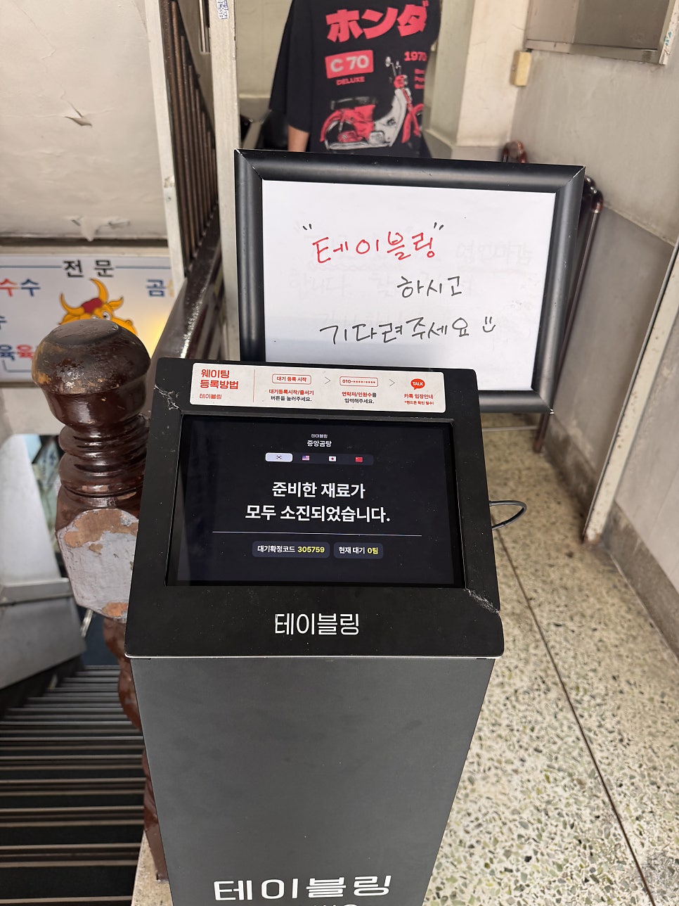 중앙곰탕 사진 2