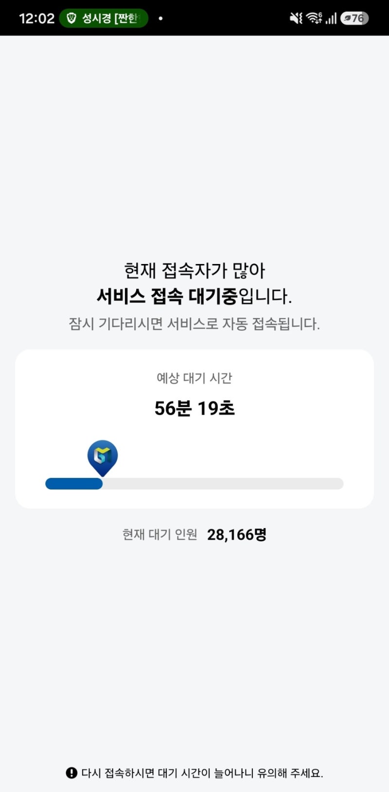 경기지역화폐 접속시간 충전시간 (의왕시, 군포시)