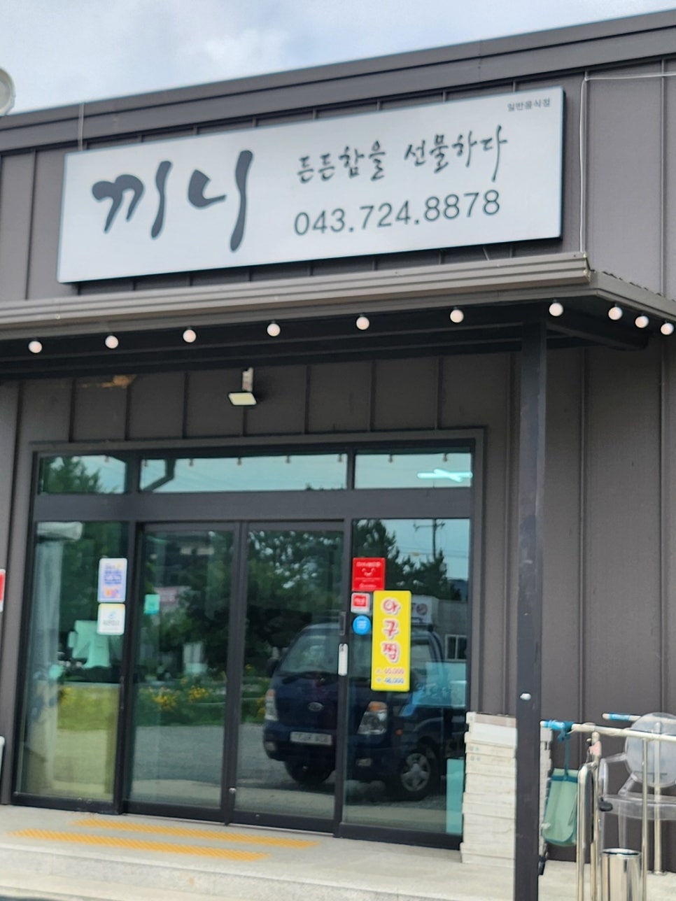 끼니 사진 3