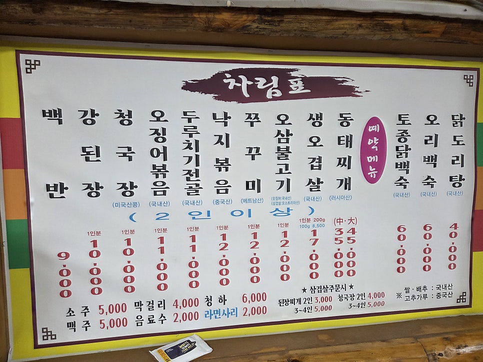 산두꺼비 사진 5