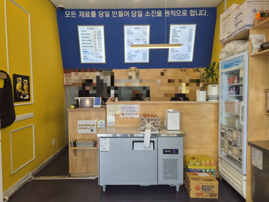 진부엉이꼬마김밥 사진 1