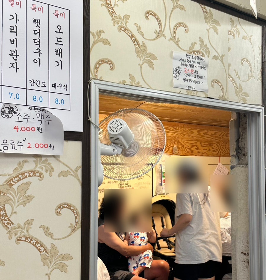 소원집 사진 3