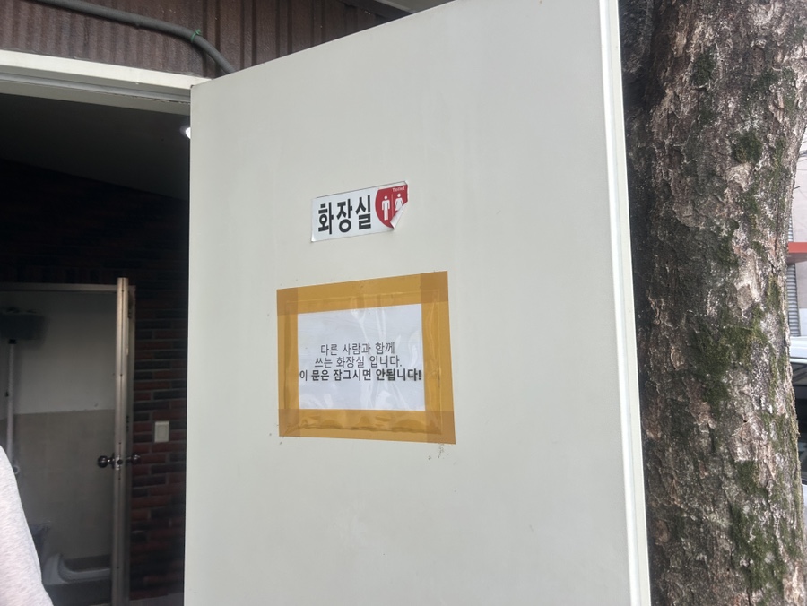 원풍참한닭 본점 사진 5