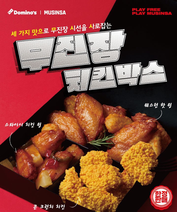 도미노피자 부산개금점 사진 1