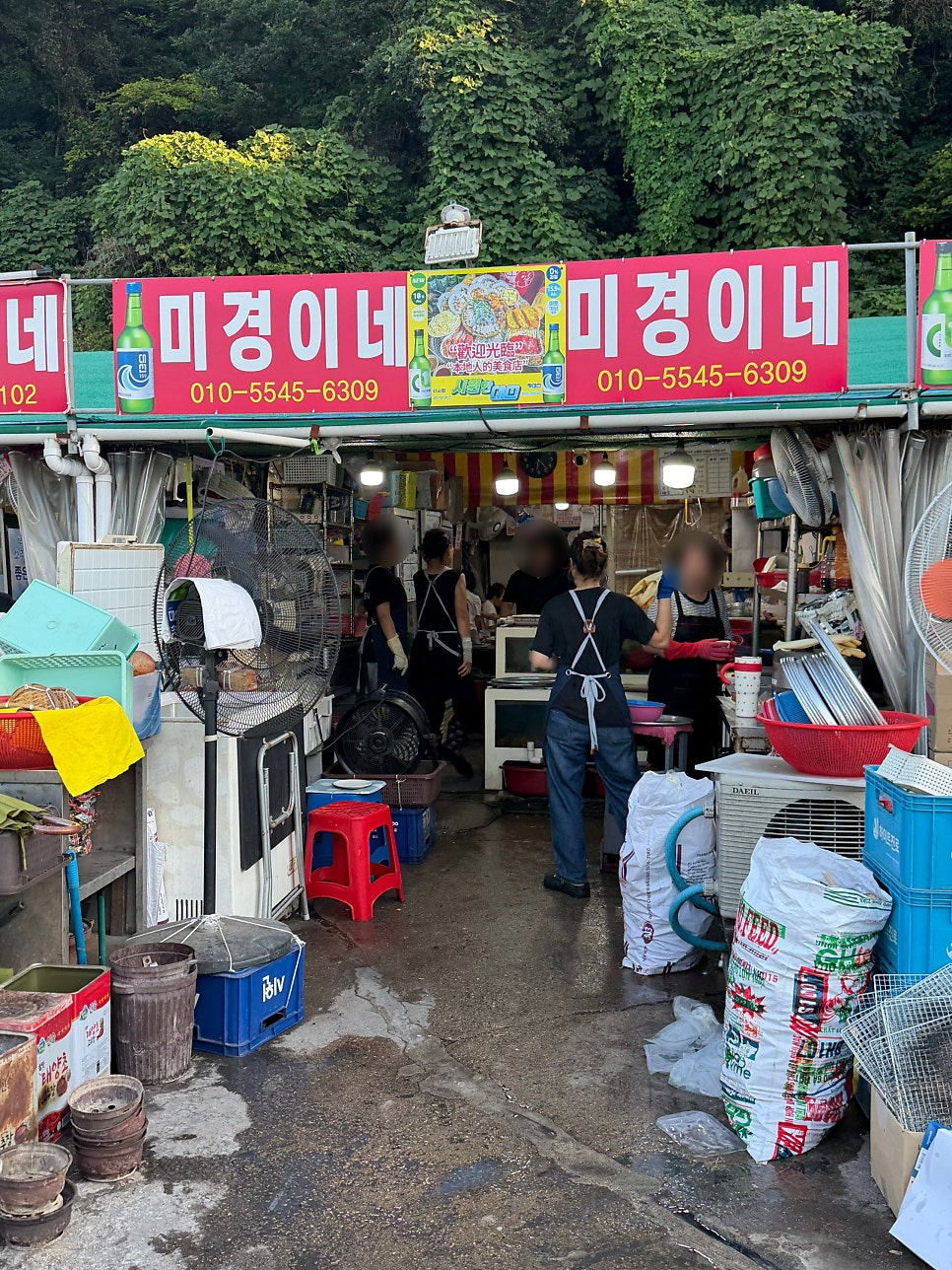 미경이네 사진 4