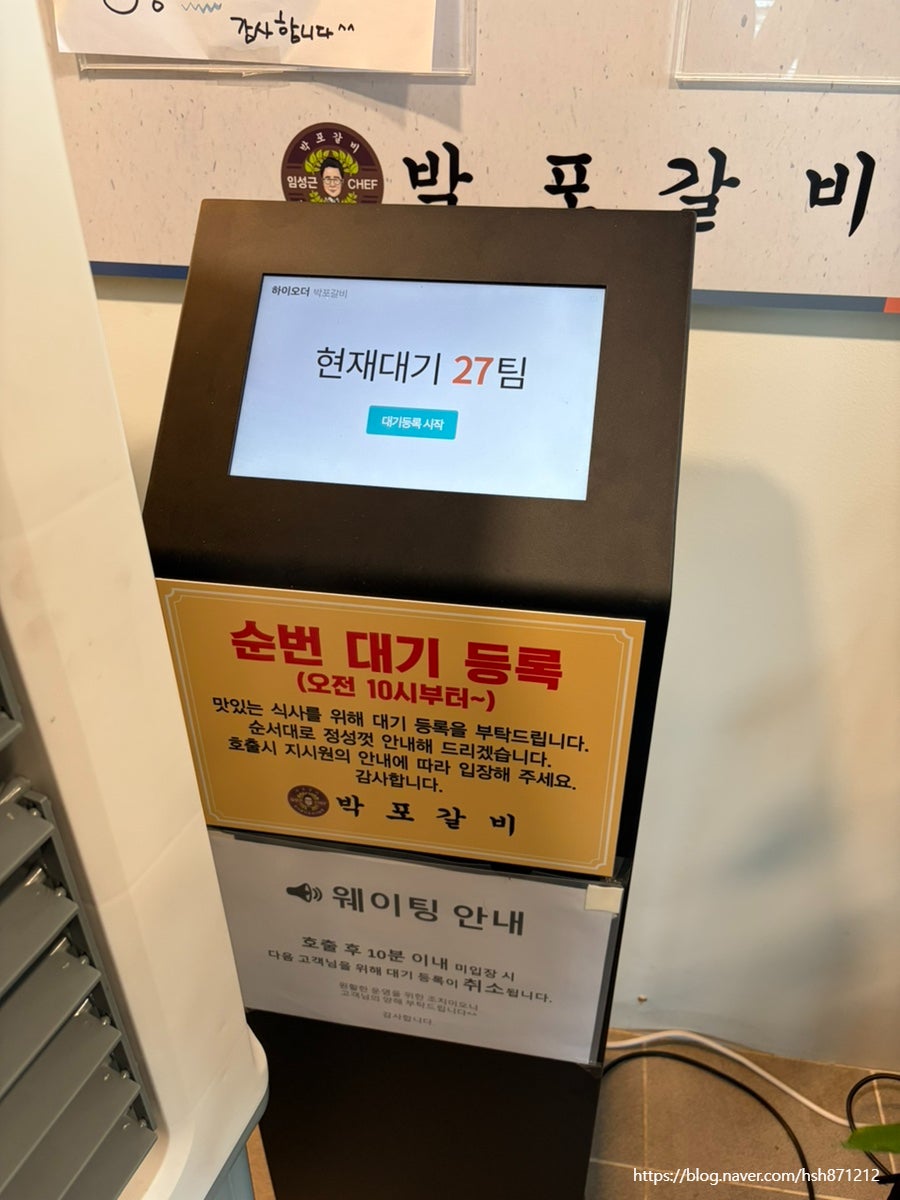 박포갈비 사진 5