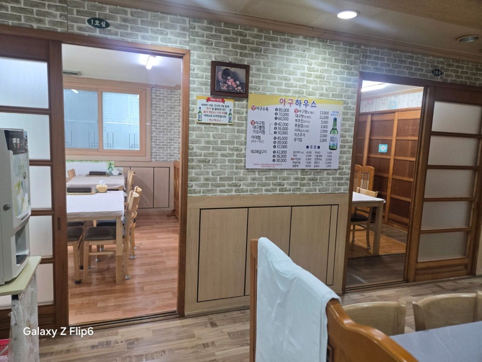 아구하우스 사진 3