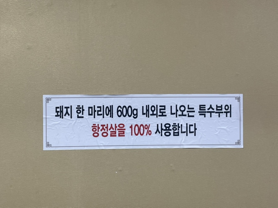 가야공원돼지국밥 부산대점 사진 5