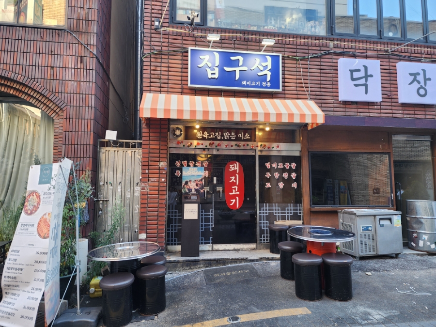 집구석 사진 2