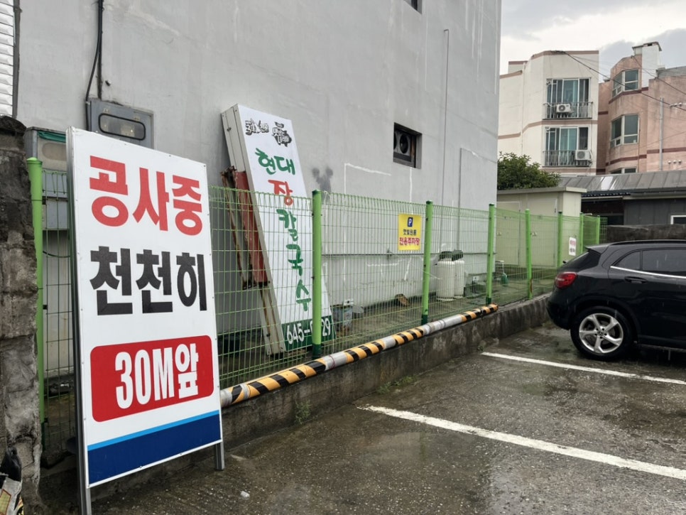 현대장칼국수 2호점 사진 1