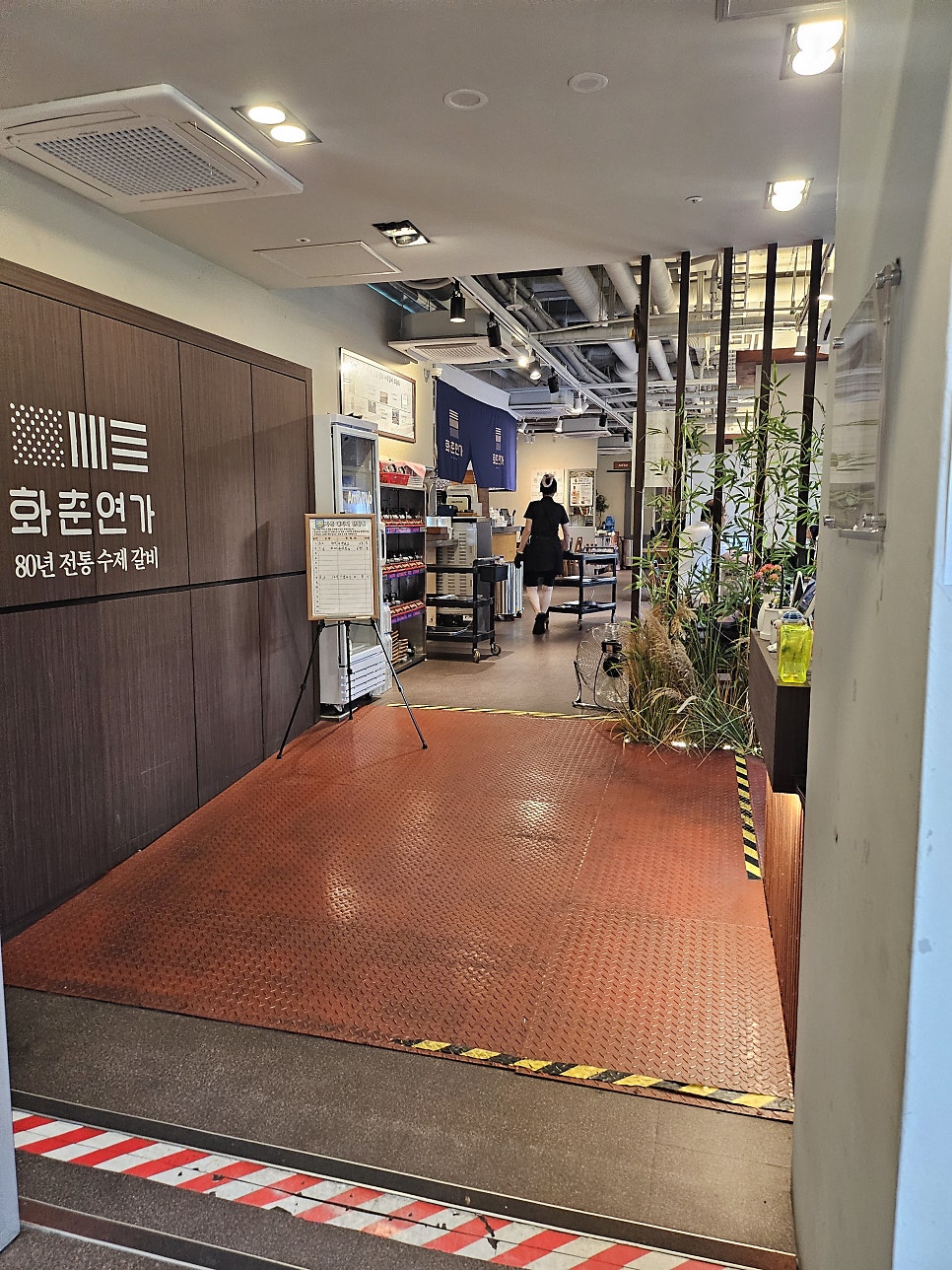 화춘연가 사진 4