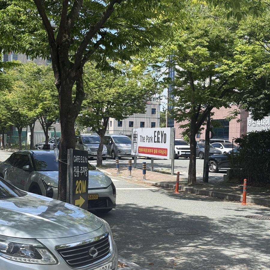 이지요더파크 사진 2