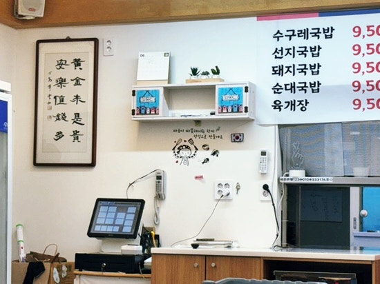 당리수구레국밥 사진 4