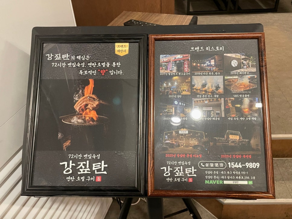 강짚탄 죽전점 사진 6