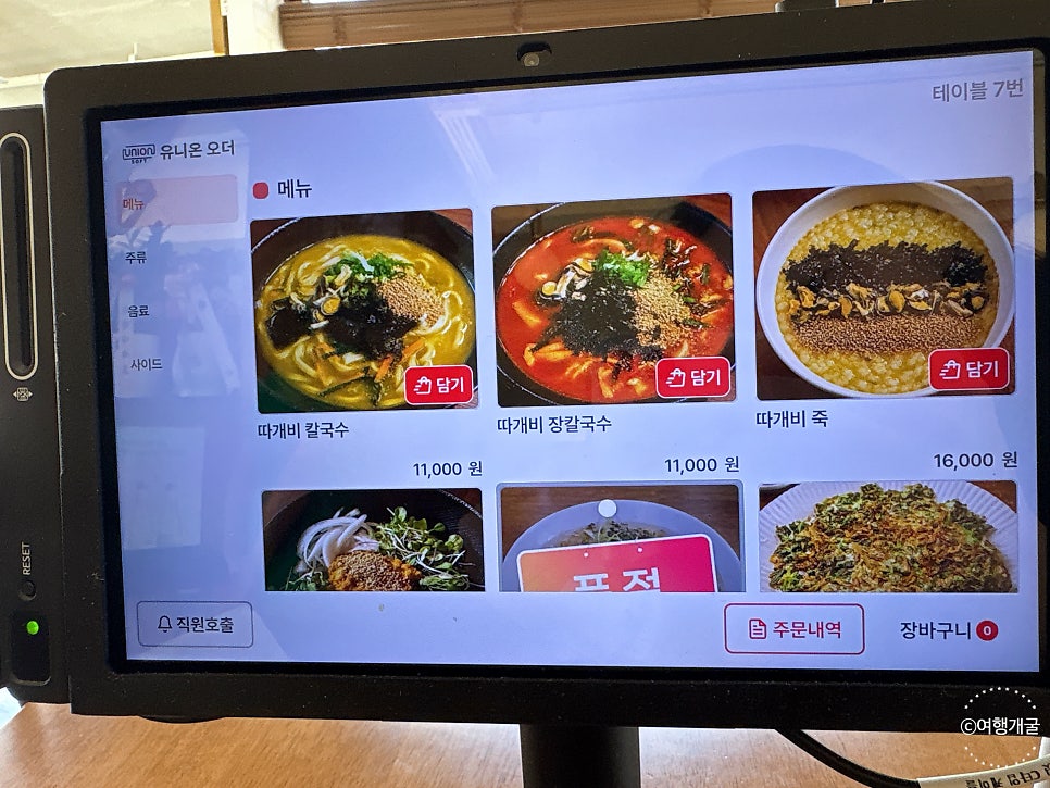 울릉도며느리 사진 5