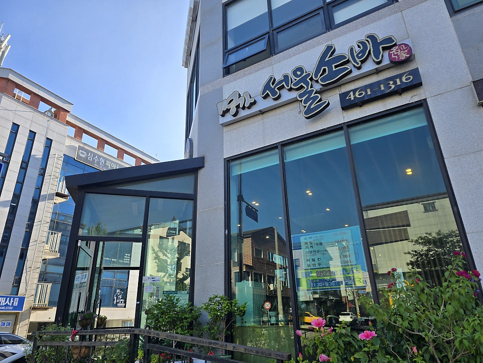 서울소바 사진 1