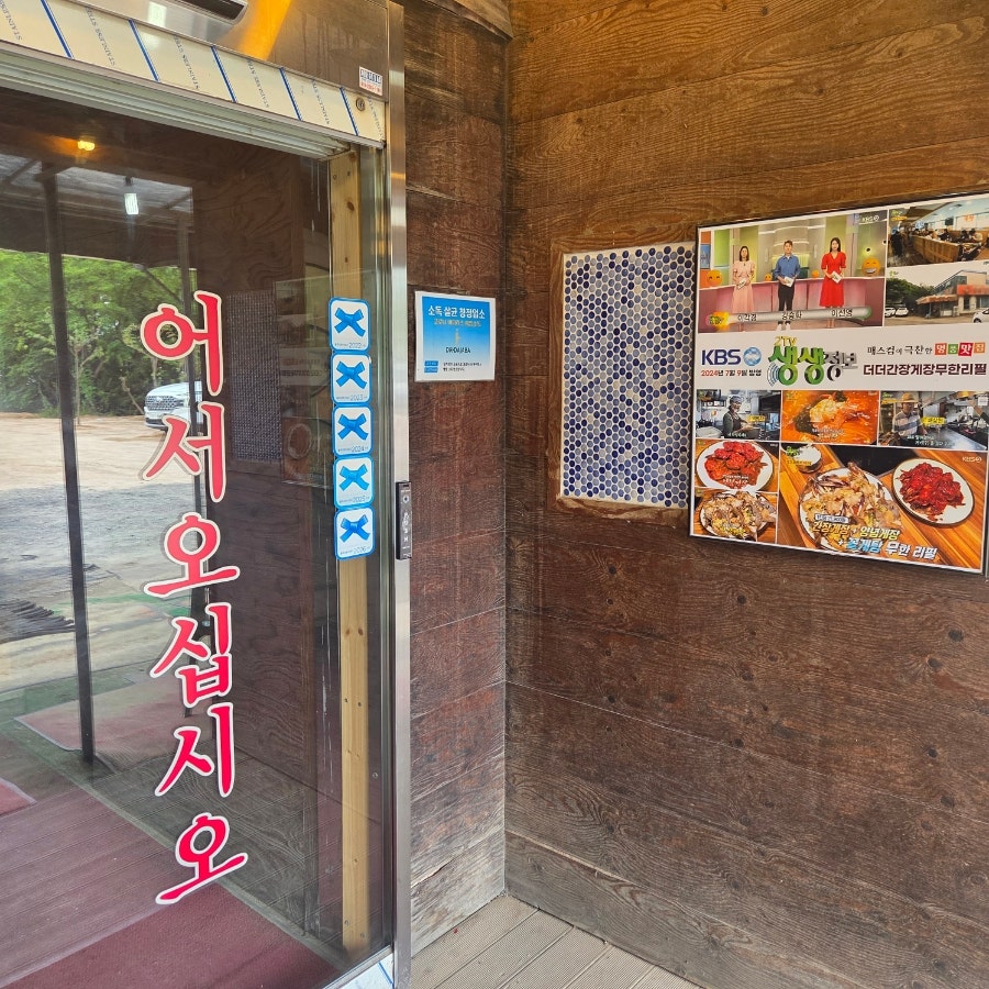더더간장게장 사진 2