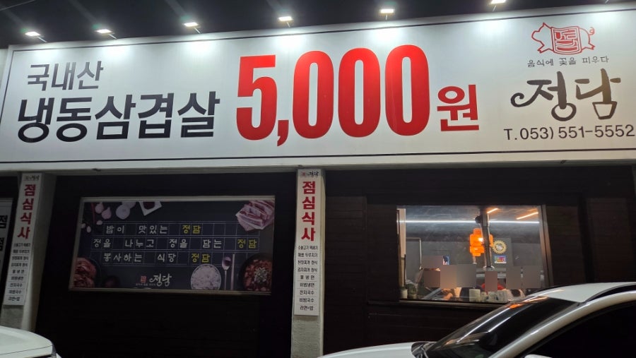 정담 사진 3
