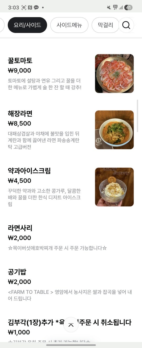 무늬옥 사진 3