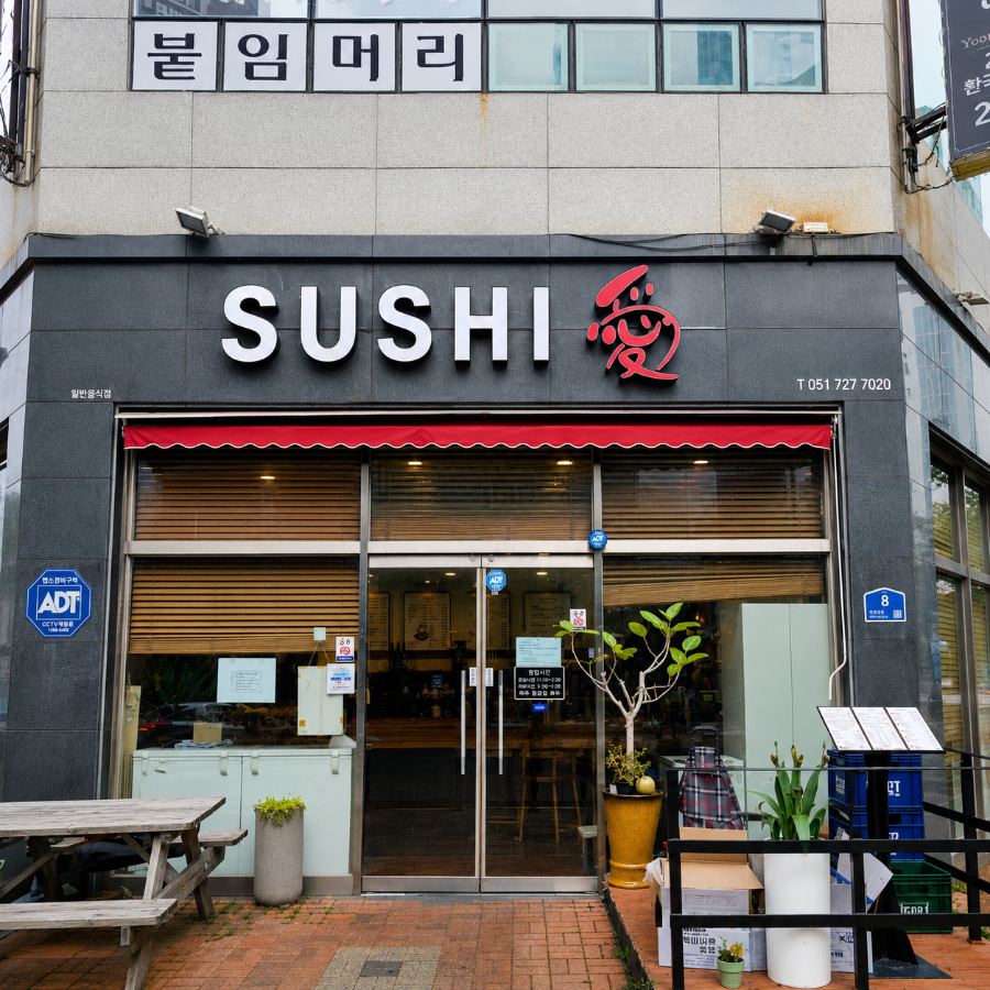 스시애 사진 2