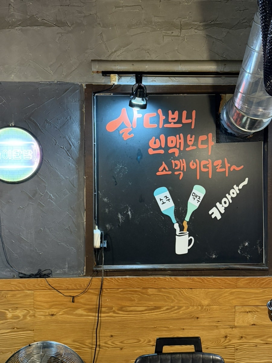 달봉막창 사진 6