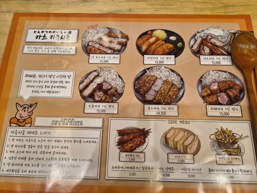 카츠 키읔치읓 사진 6