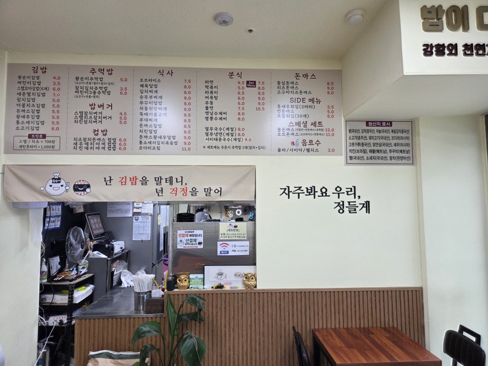 왕순이주먹밥김밥 탄현푸르지오점 사진 1