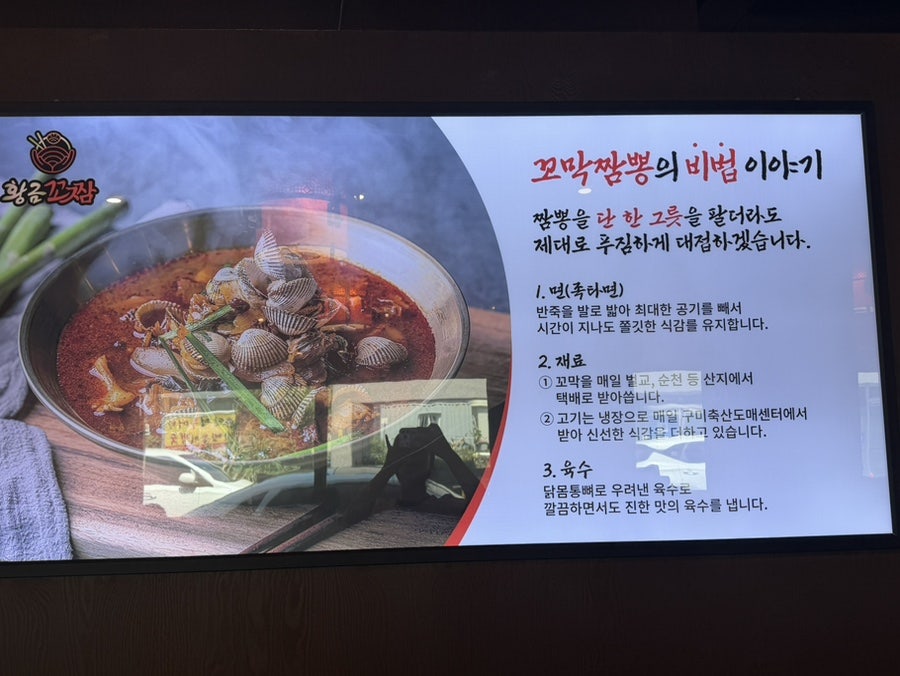 황금꼬짬 사진 6