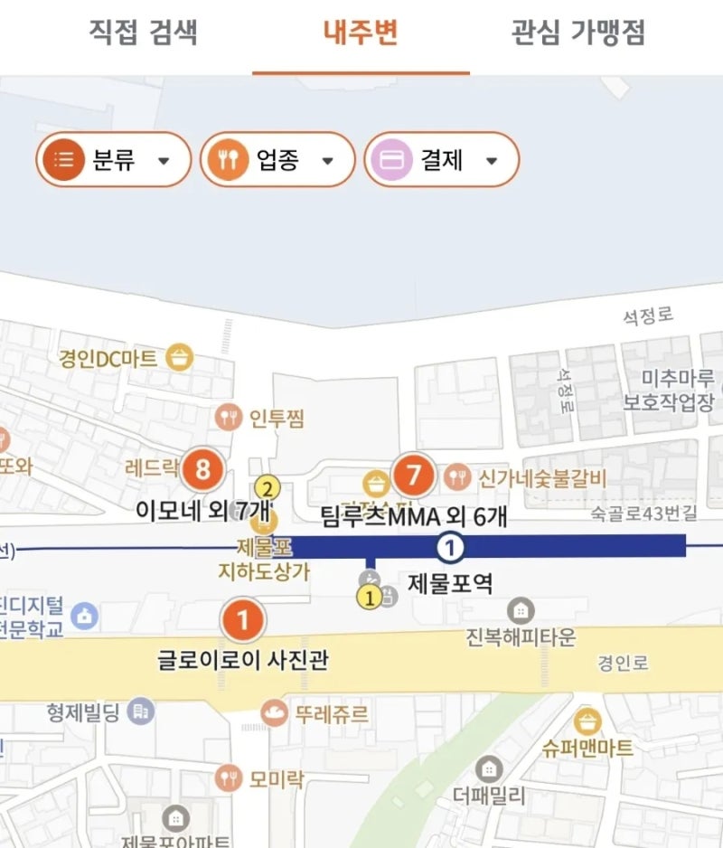 디지털 온누리 사용처 확인, 사용방법, 삼성페이 연결 총정리