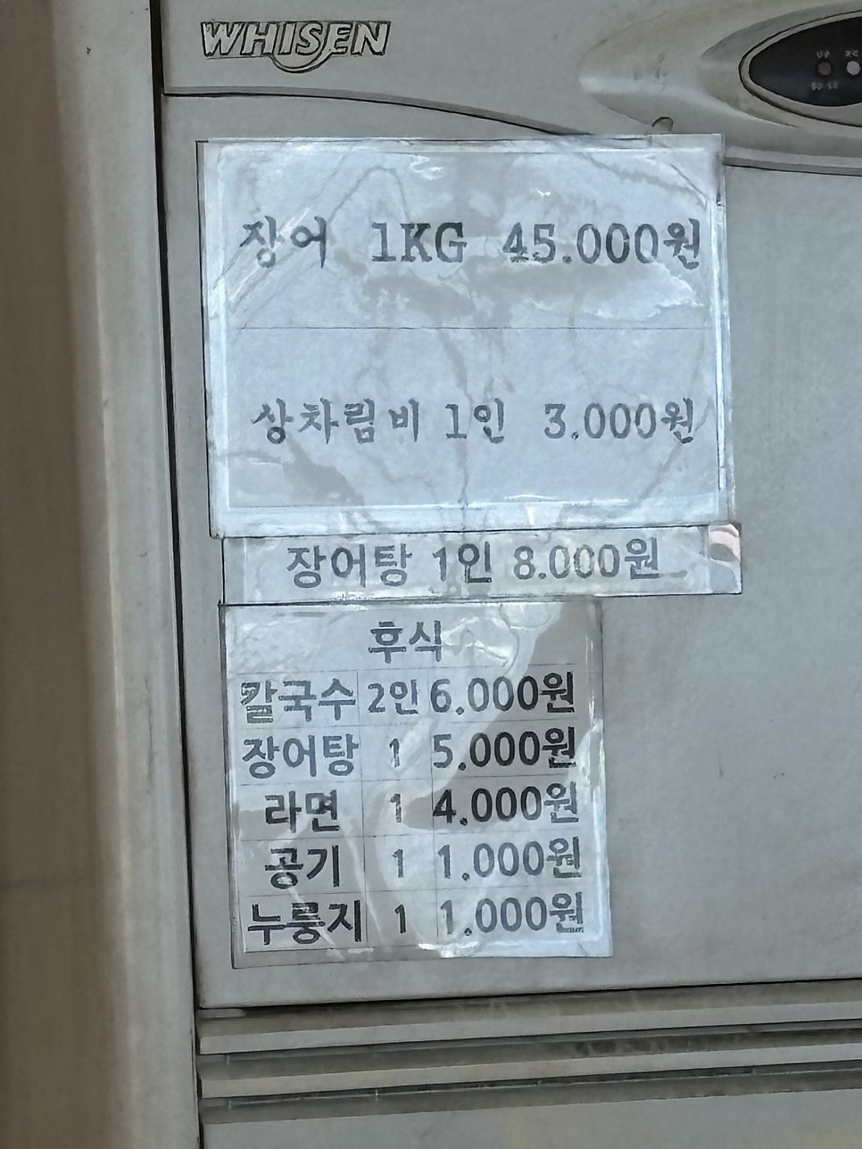 상원장어랜드 사진 3