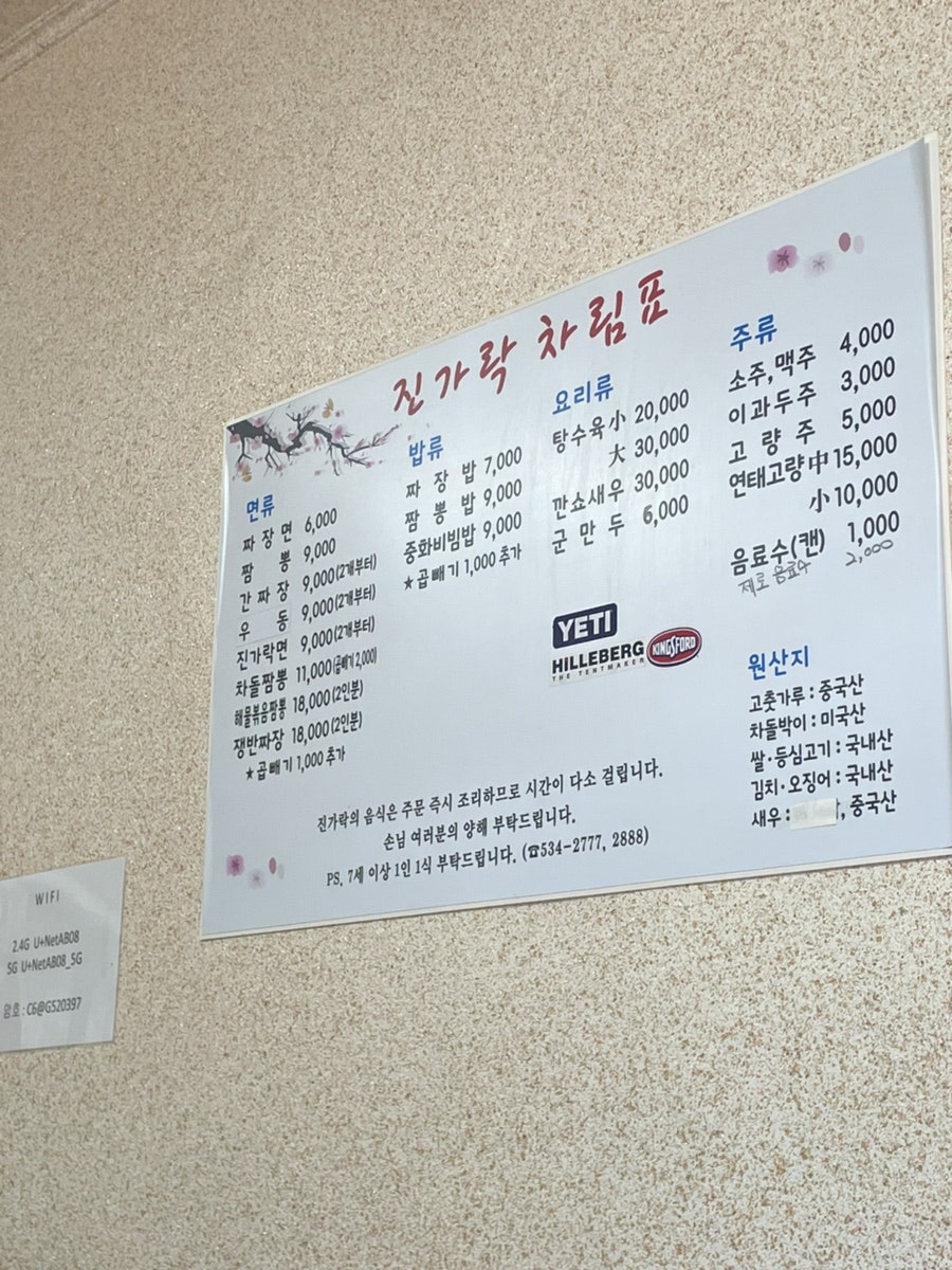 진가락 사진 3