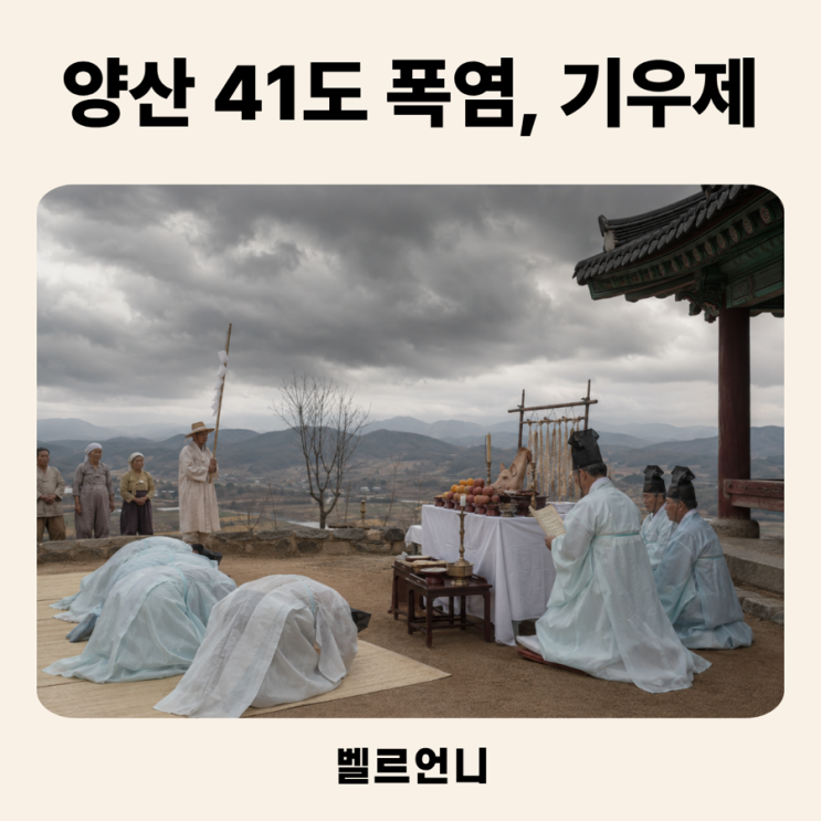 <b>양산</b> 폭염 <b>42.5도</b> 신기록, 국내 최초 3일 연속 40도... 