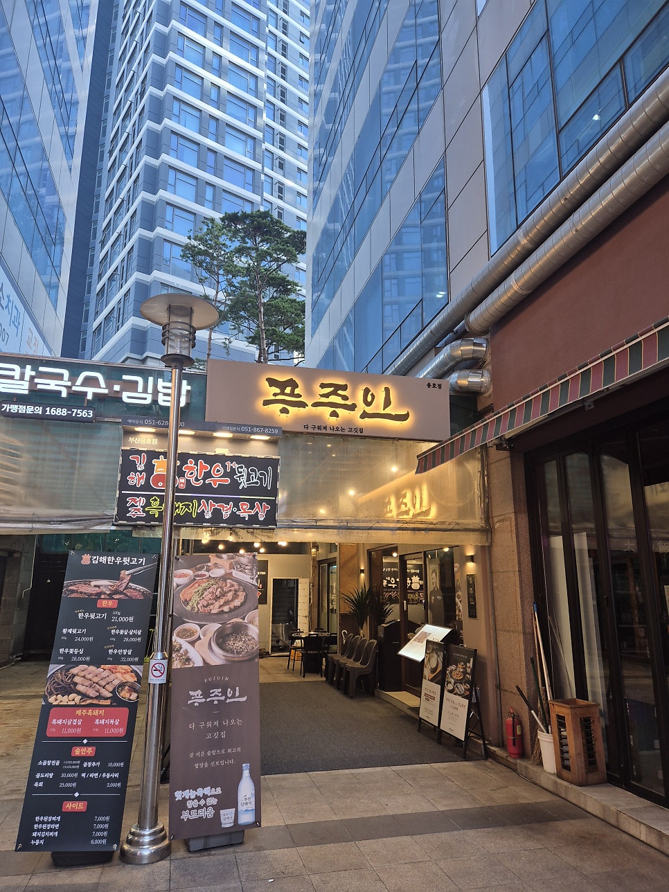 푸주인 사진 2