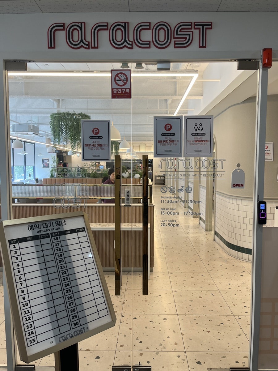 라라코스트 다사죽곡점 사진 1